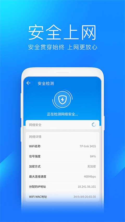 wifi万能钥匙极速版2025新版