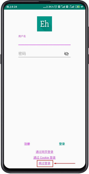 e站1.9.5.2最新版本