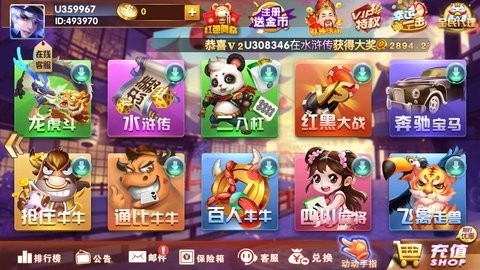 818棋牌免费金币天天送