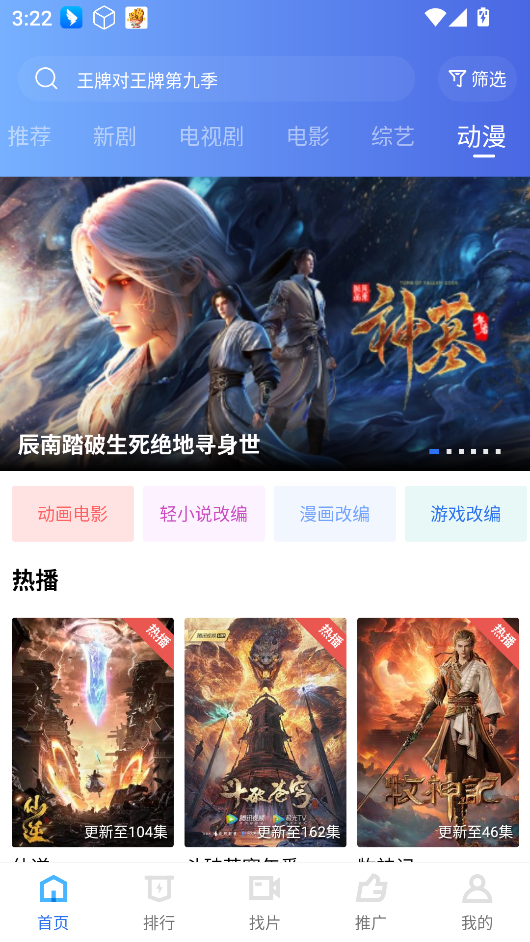 星辰影视