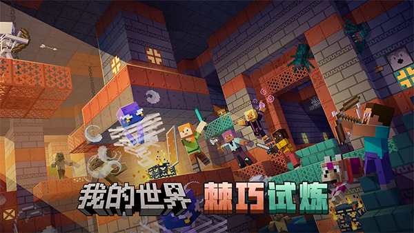 我的世界2025免费钻石