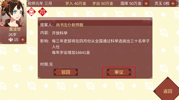 女帝的日常美丽羽都