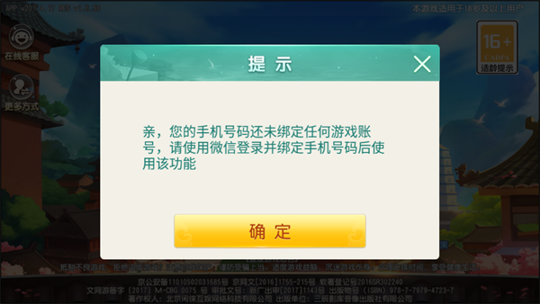 闲来陕西麻将安卓版