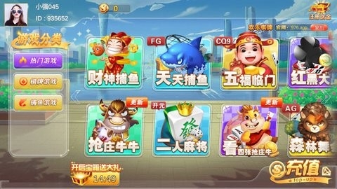 欢乐棋牌大厅安卓版