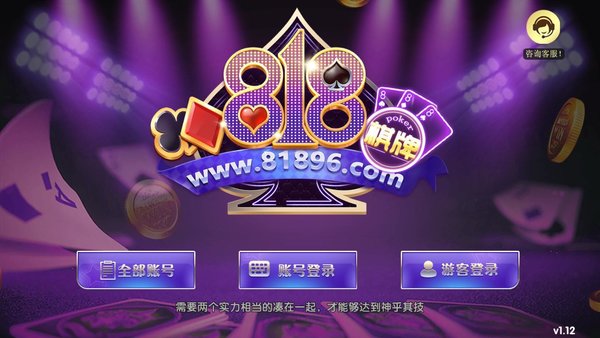 818棋牌免费金币天天送
