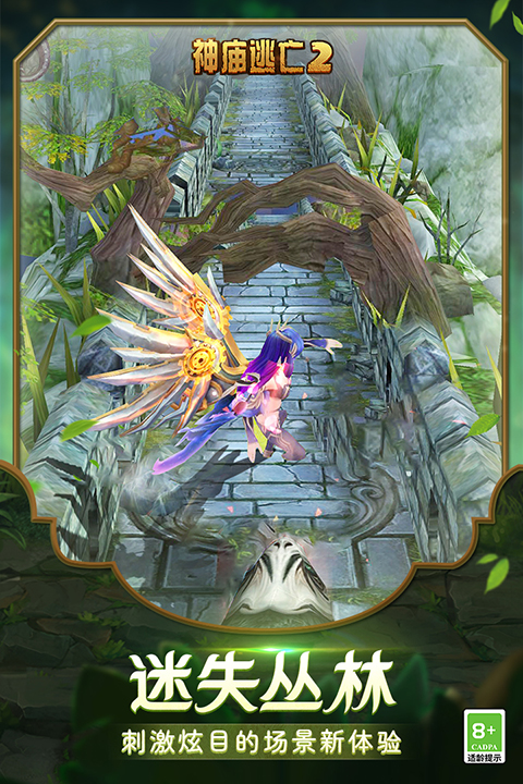 神庙逃亡2圣诞节国际版