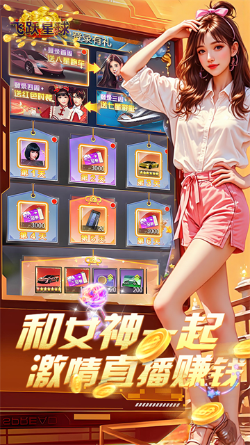 谁是首富内购特别版