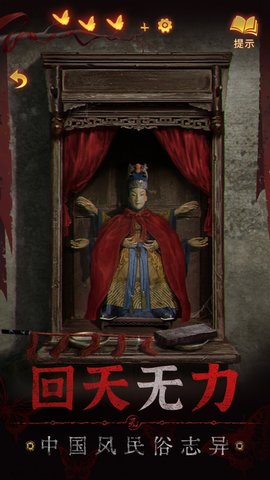 纸嫁衣5无间梦境国际服
