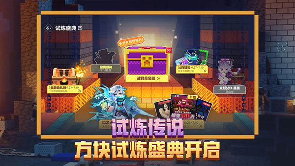 我的世界2025免费钻石