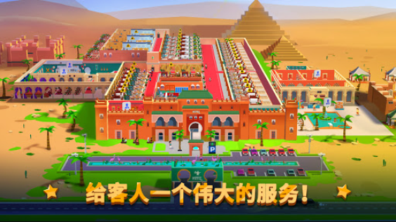 酒店帝国大亨无限钞票钻石版