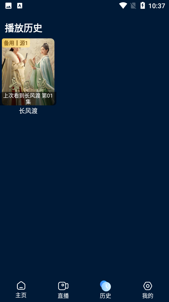 影视仓app最新版