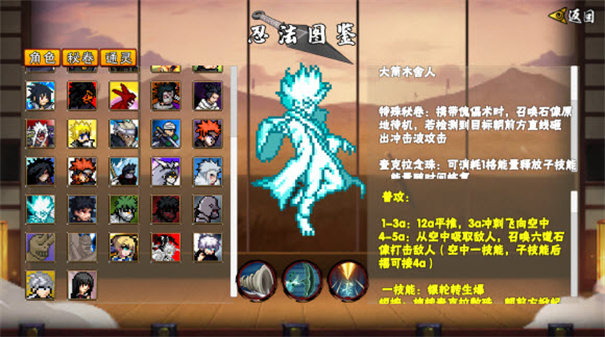 像素火影单机版全忍者