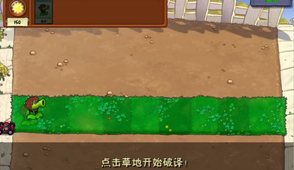 植物大战僵尸第五人格版