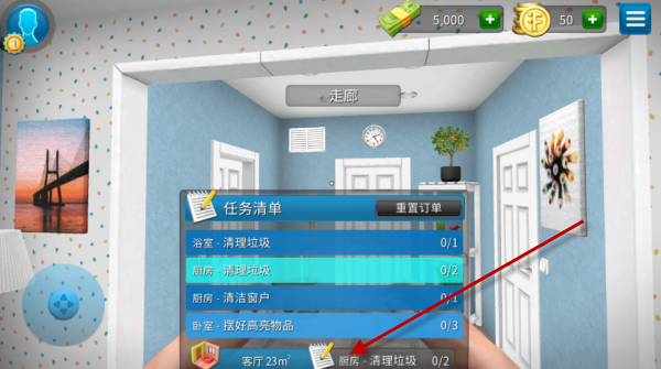 家居设计游戏