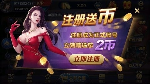 818棋牌免费金币天天送