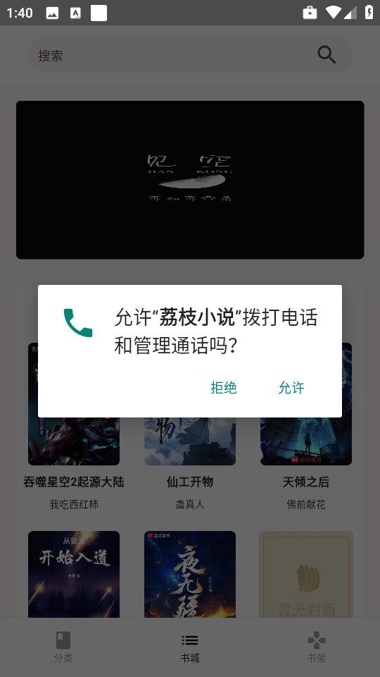 荔枝小说