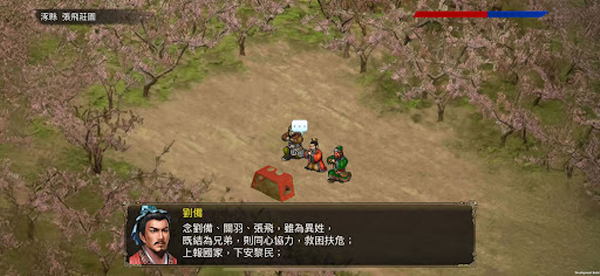三国蜀汉刘备传折相思