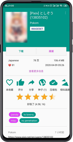 e站1.9.5.2最新版本