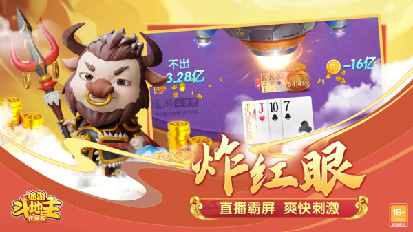 途游斗地主比赛版残局