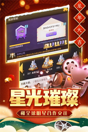 票房大卖王钻石99999版