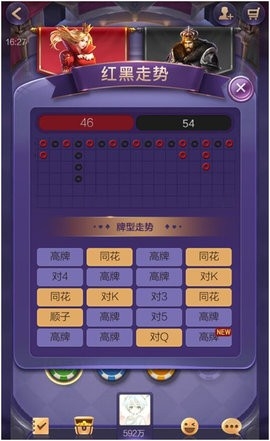 红黑大战稳赢版最新版