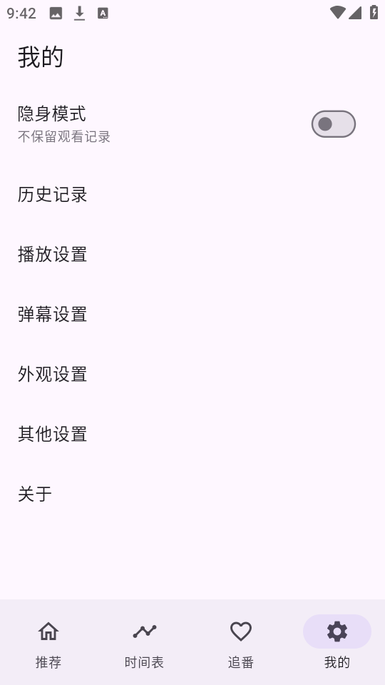 oneAnime免费版