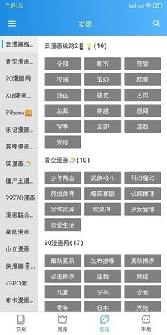 异次元漫画免费