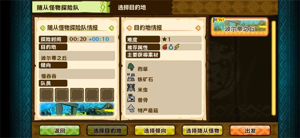 怪物猎人物语无限金币版