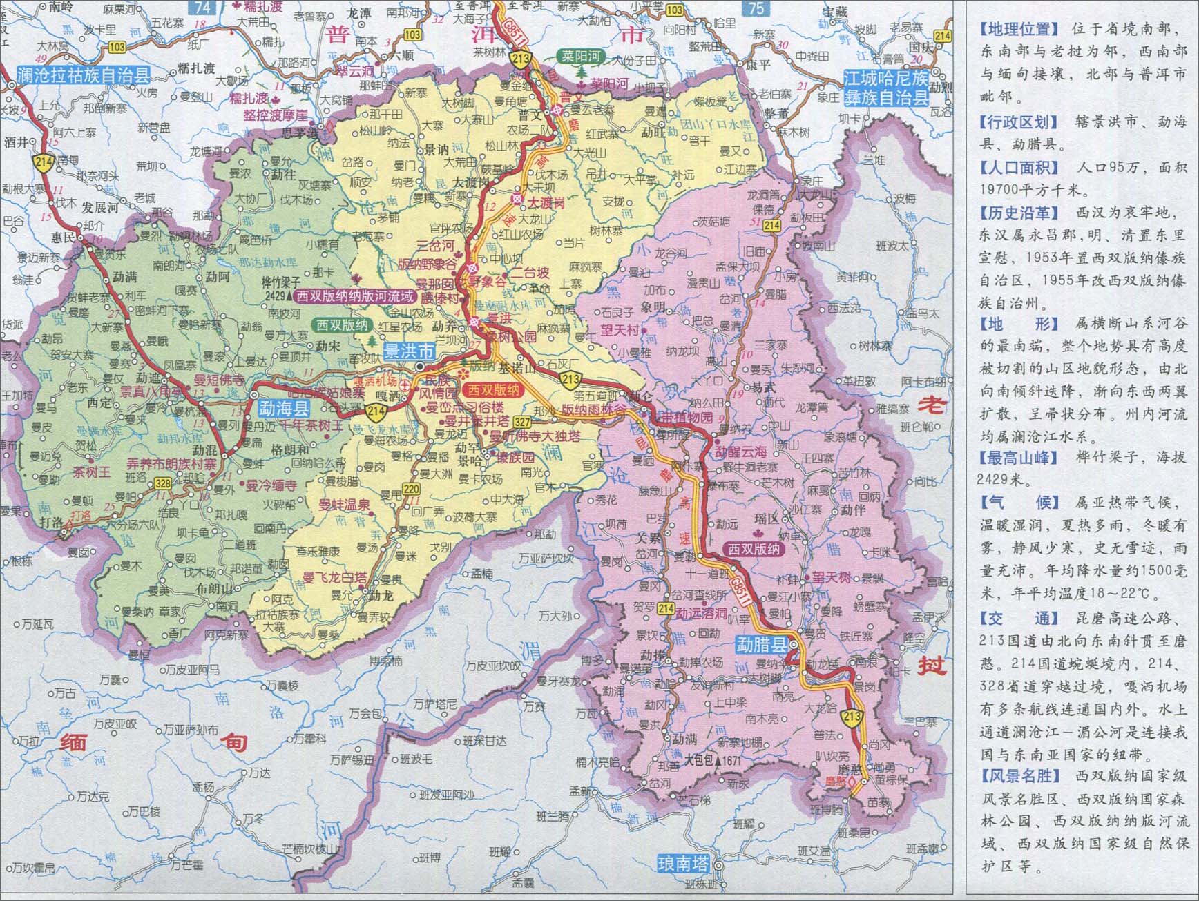 西双版纳地图