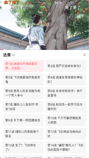 acfun流鼻血图标版