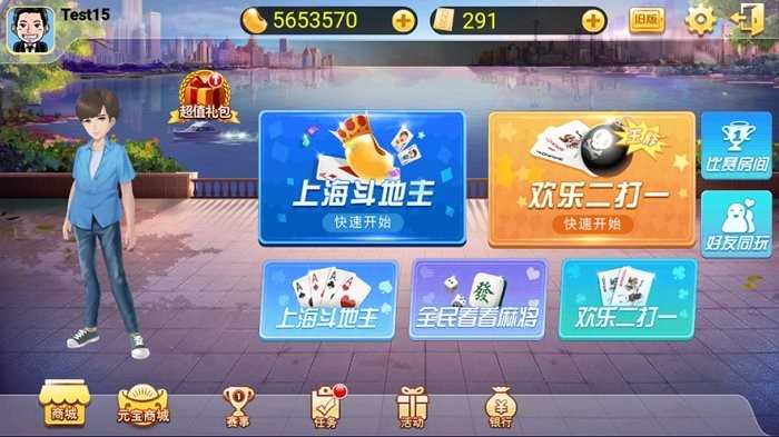 上海斗地主弈棋耍大牌