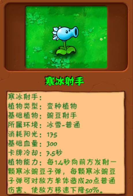 植物大战僵尸自然版手机版