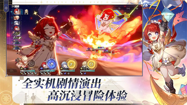 崩坏星穹铁道2025最新版