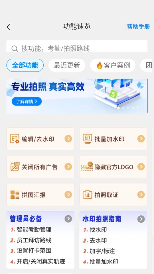 今日水印相机官方版