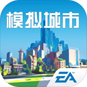 模拟城市我是市长流萤耀秋