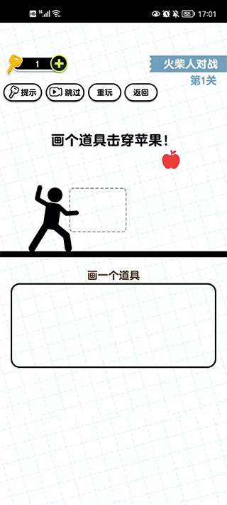 画线火柴人3无限金币