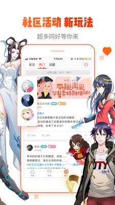 漫画岛vip版永久