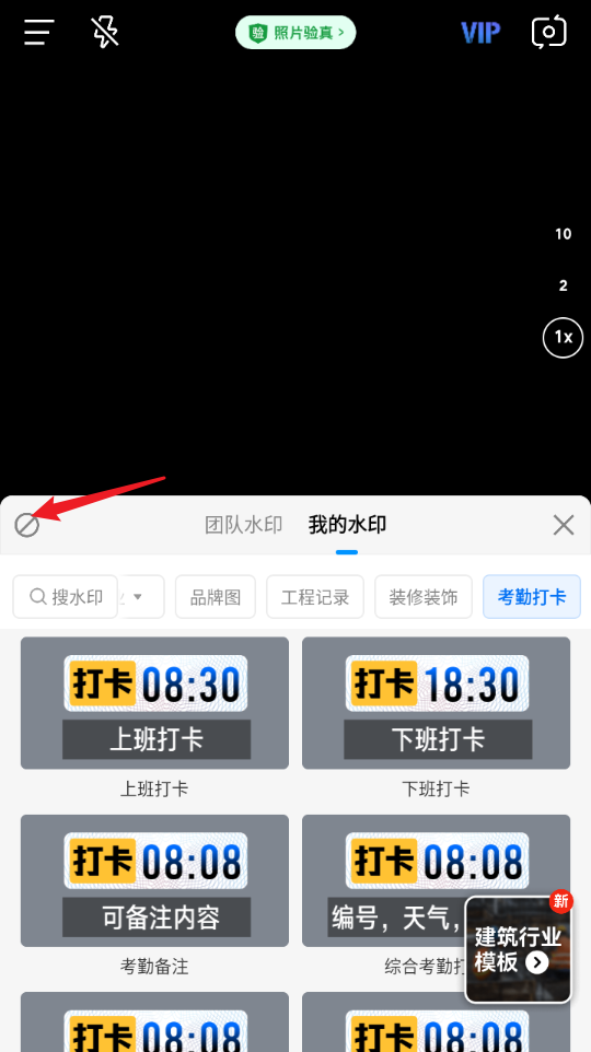 今日水印相机官方版