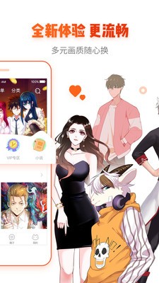 漫画岛vip版永久