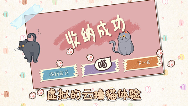 小小收纳师游戏最新版