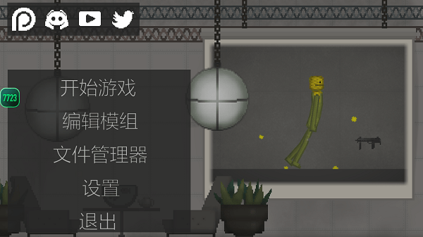 甜瓜游乐场无广告内置菜单