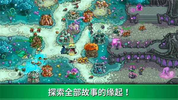 王国保卫战3起源正版