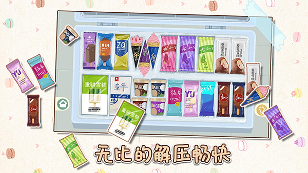 小小收纳师游戏最新版