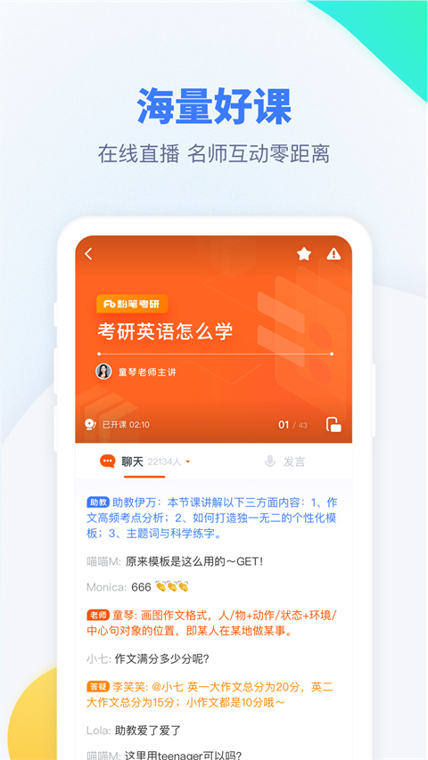 粉笔考研题库app