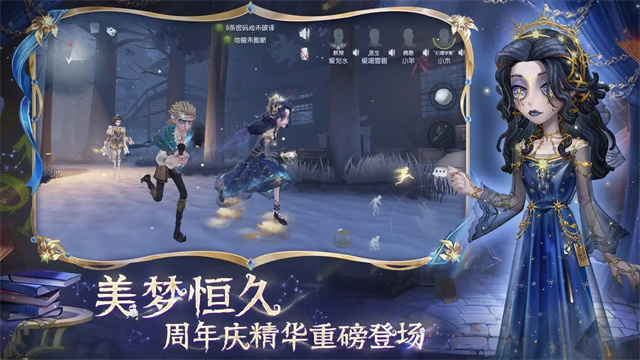 第五人格最新版本