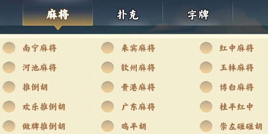 天天爱海南麻将正式版