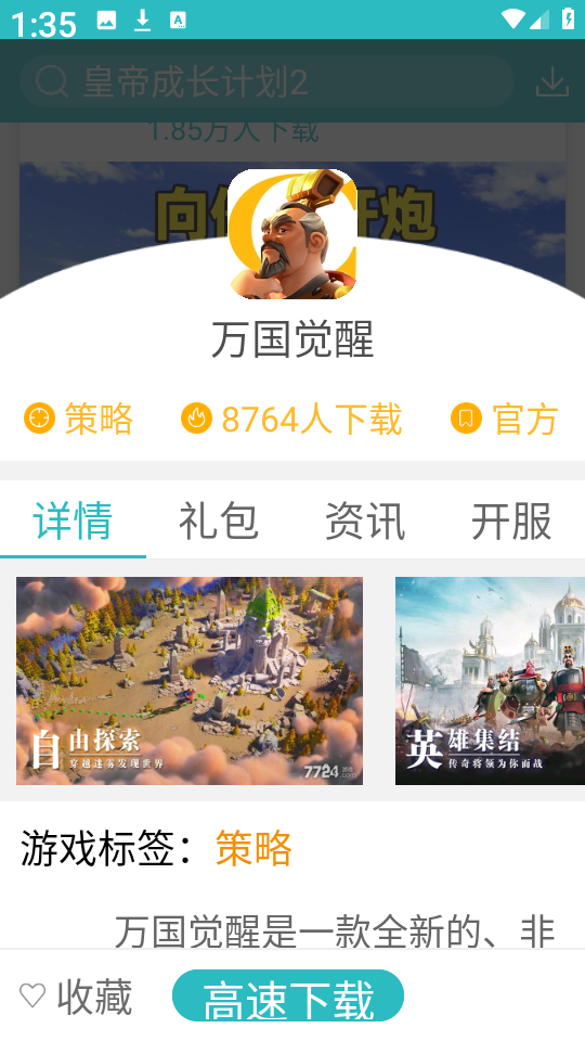 7724游戏盒