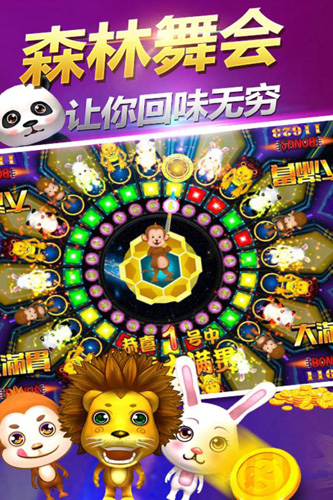 飞禽走兽老虎机单机版无限金币