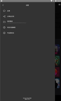 MotionNinja中文版