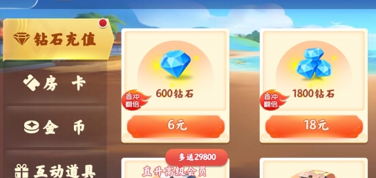 天天爱海南麻将正式版